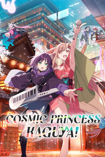 MOVIE: Cosmic Princess Kaguya! (2026)